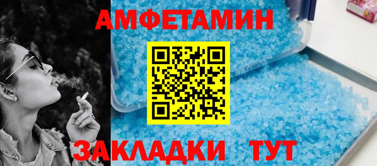 АМФЕТАМИН Premium Нововоронеж