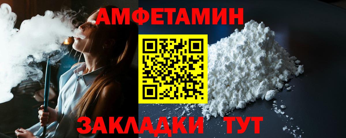 АМФ  Amphetamine 98%  Вход с VPN  Нововоронеж 