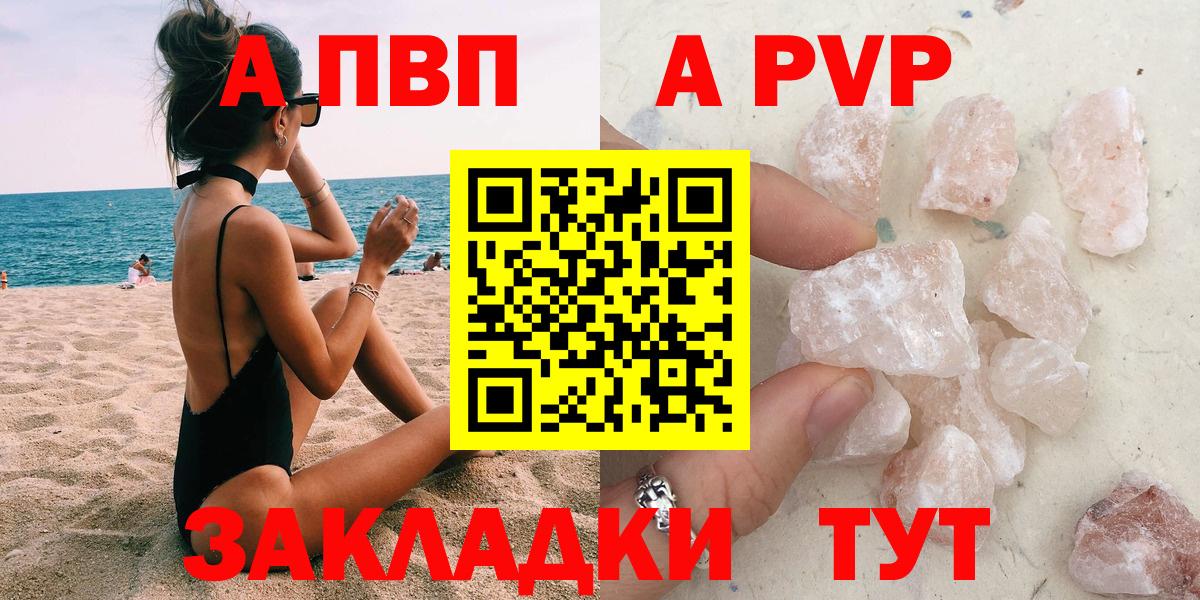 APVP крисы CK  Alpha-PVP  Нововоронеж  Alpha-PVP СК  Вход с VPN  A-PVP Crystall 