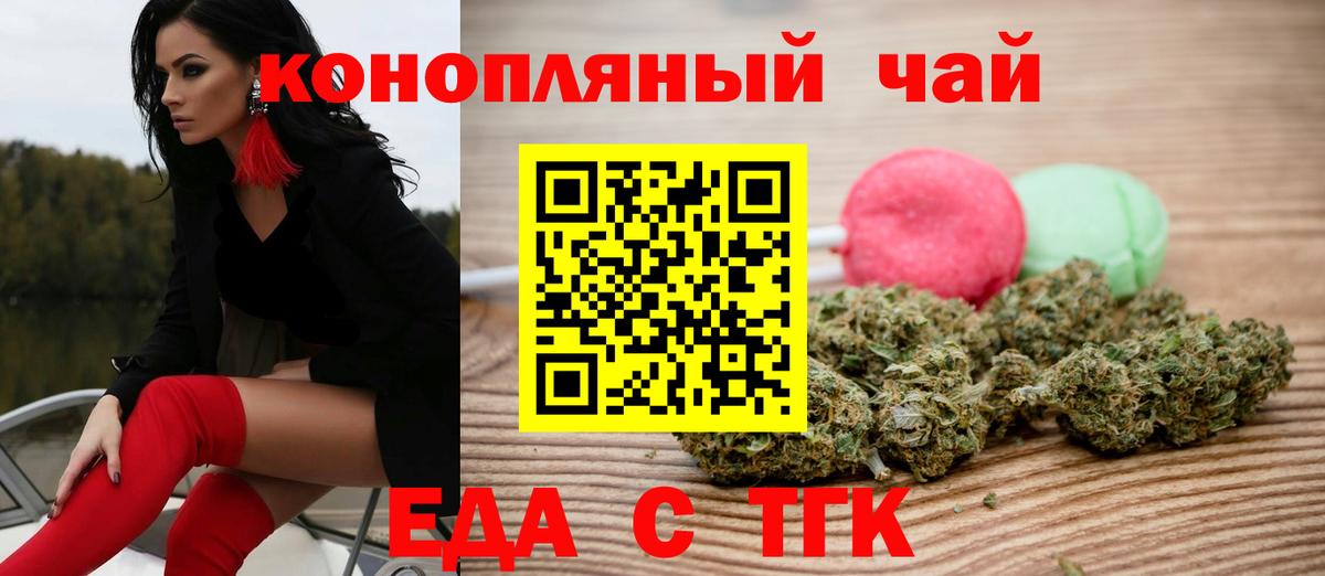 Canna-Cookies марихуана  Вход с VPN  Нововоронеж 