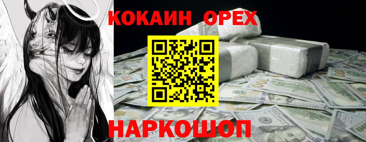 COCAIN Columbia  COCAIN Перу  Нововоронеж  КОКАИН  Вход с VPN 
