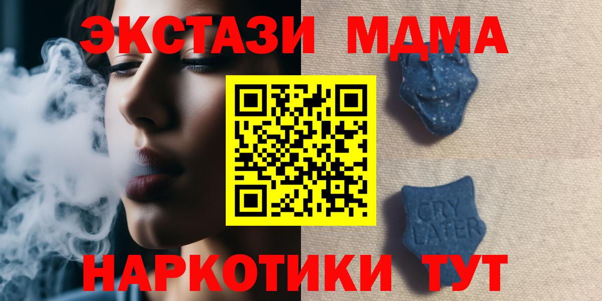 Ecstasy бентли  Ecstasy  Вход с VPN  Нововоронеж  Ecstasy VHQ 