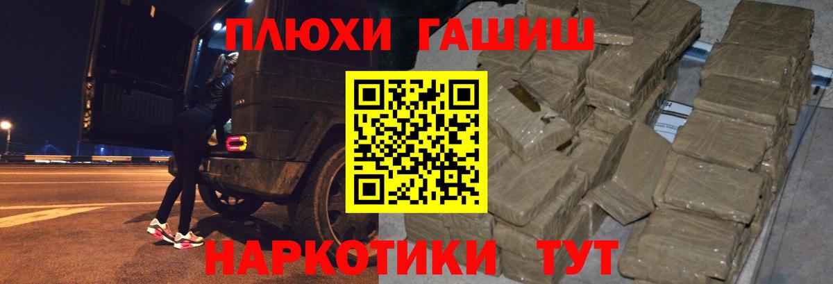 Гашиш хэш  Вход с VPN  ГАШ Cannabis  Нововоронеж 