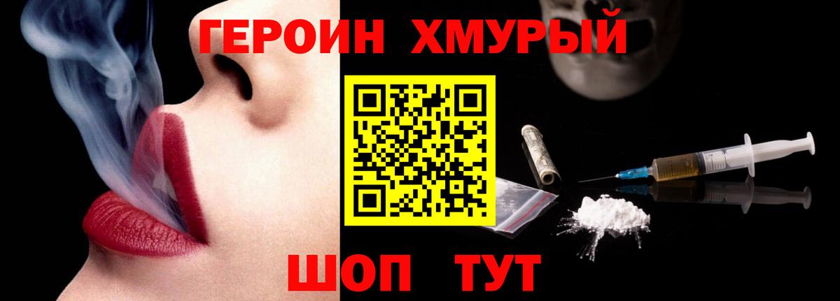 Нововоронеж  ГЕРОИН  Вход с VPN  ГЕРОИН Афган 