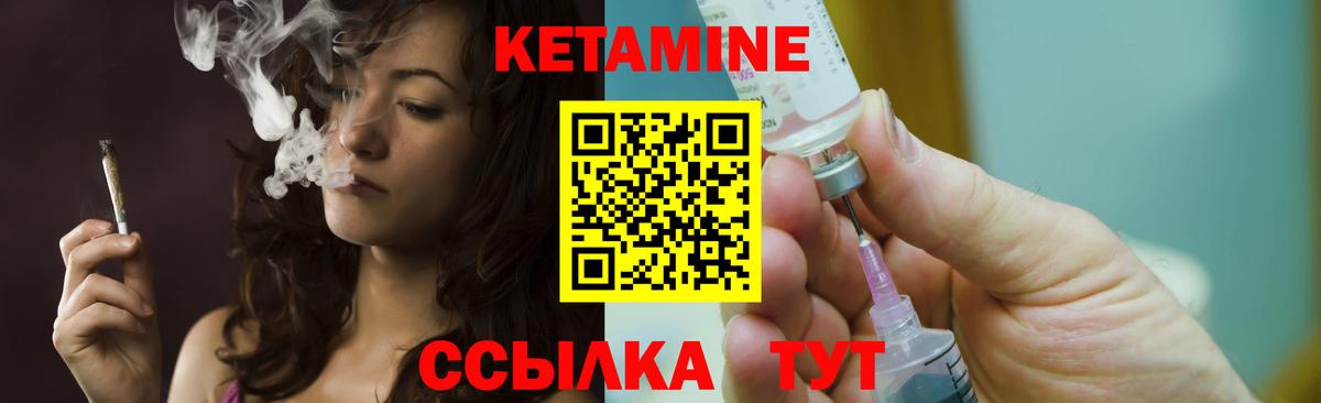 КЕТАМИН ketamine  Вход с VPN  Нововоронеж  КЕТАМИН ketamine 