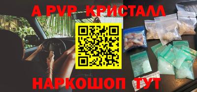 ALPHA-PVP Тулун