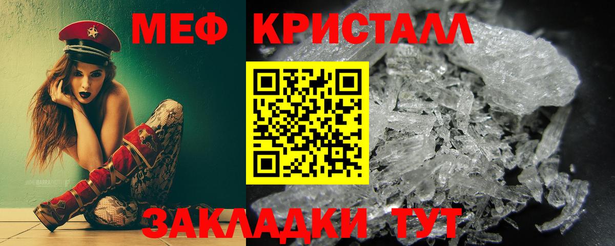 МЕФ mephedrone  МЕФ  Нововоронеж  МЯУ-МЯУ VHQ  Вход с VPN 