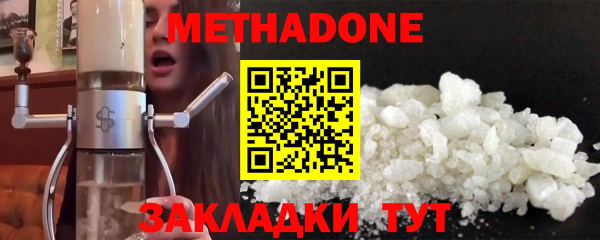 МЕТАДОН мёд Нововоронеж