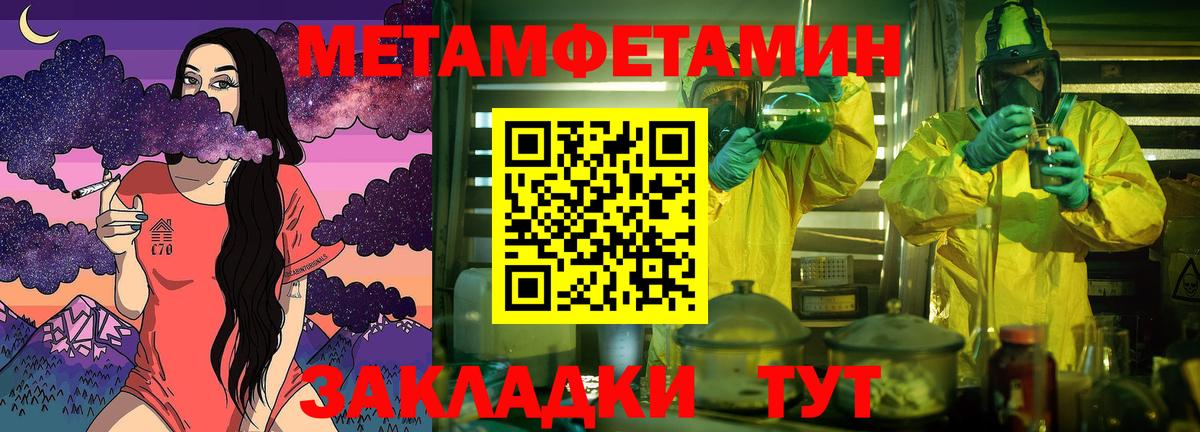 Нововоронеж  МЕТАМФЕТАМИН витя  Вход с VPN 