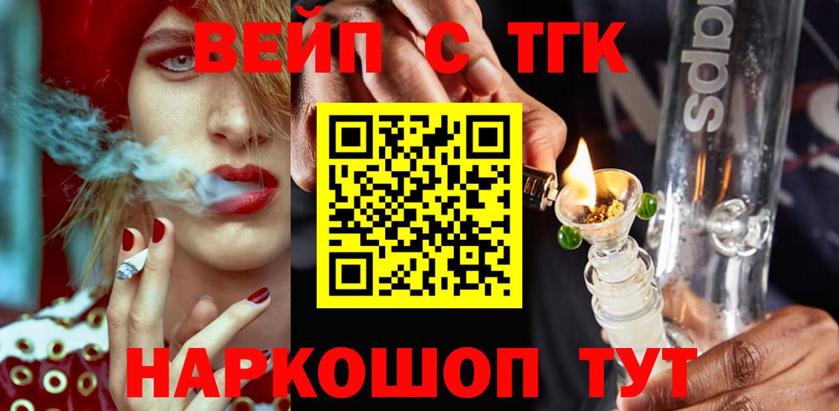 ТГК гашишное масло Нововоронеж
