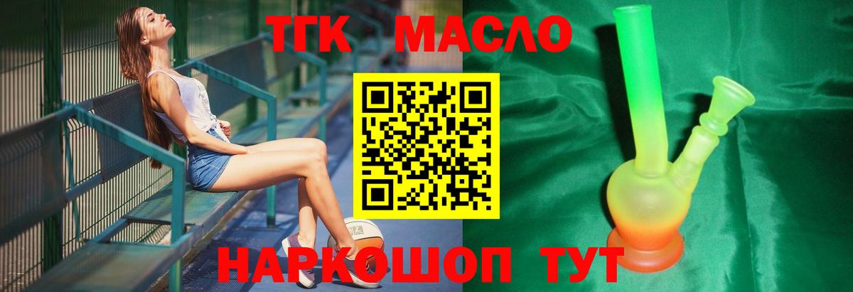 blacksprut онион  Дистиллят ТГК жижа  Вход с VPN  Нововоронеж 